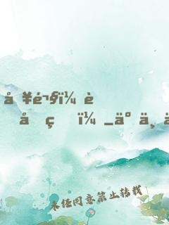 別鬧，薄先生！